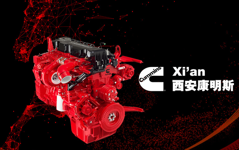 Xian cummins engine